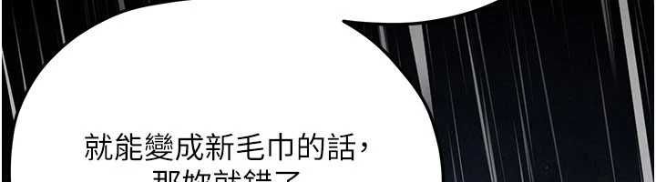 慾海交鋒第100話-在眼前支離破碎的希望