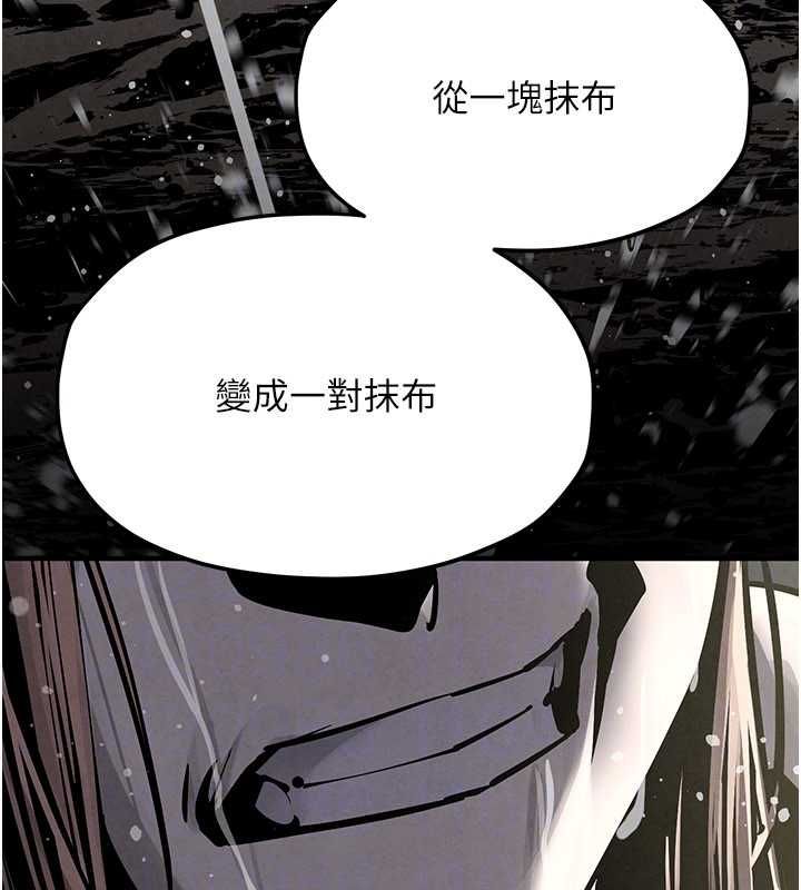 慾海交鋒第100話-在眼前支離破碎的希望
