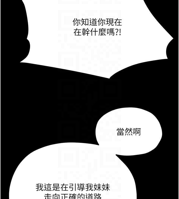 慾海交鋒第100話-在眼前支離破碎的希望