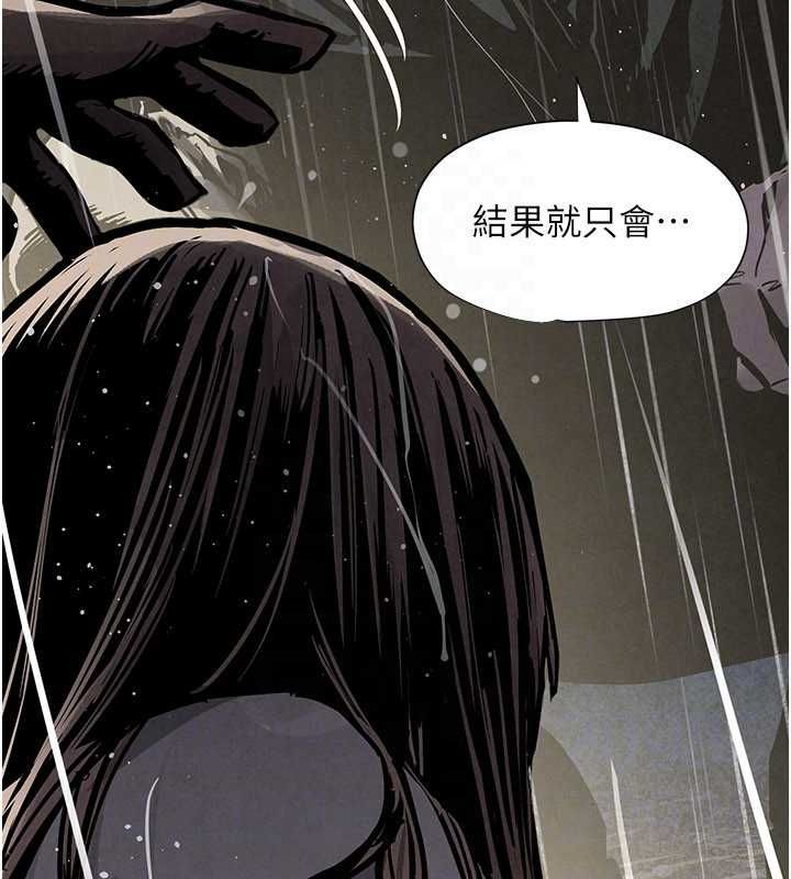 慾海交鋒第100話-在眼前支離破碎的希望