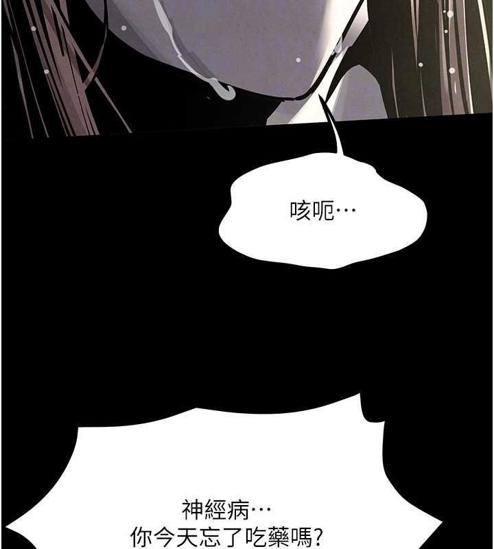 慾海交鋒第100話-在眼前支離破碎的希望