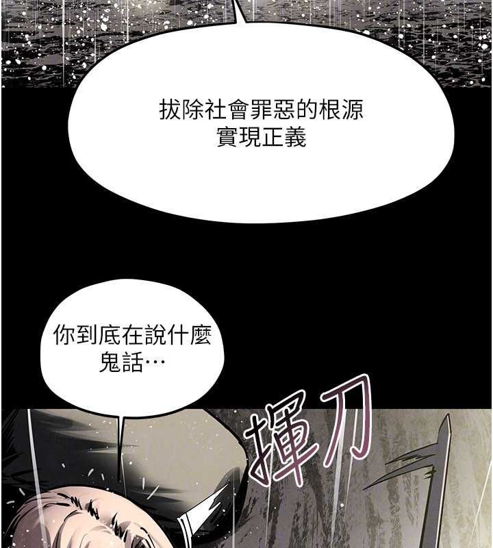慾海交鋒第100話-在眼前支離破碎的希望