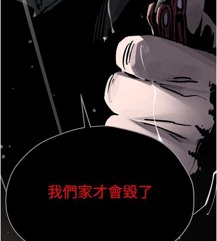慾海交鋒第100話-在眼前支離破碎的希望
