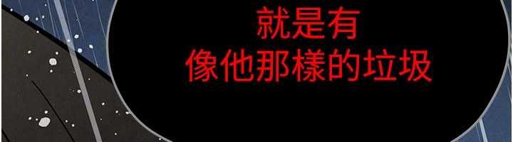 慾海交鋒第100話-在眼前支離破碎的希望