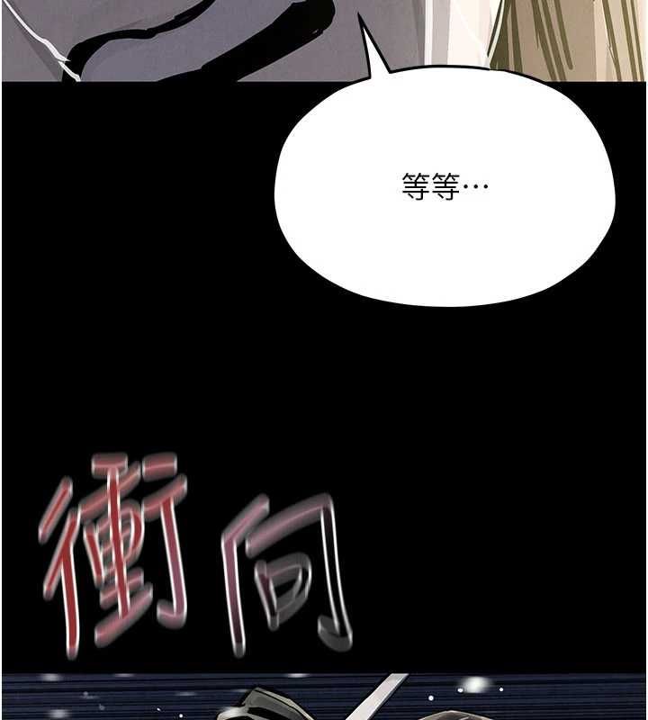 慾海交鋒第100話-在眼前支離破碎的希望