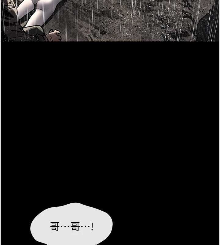 慾海交鋒第100話-在眼前支離破碎的希望