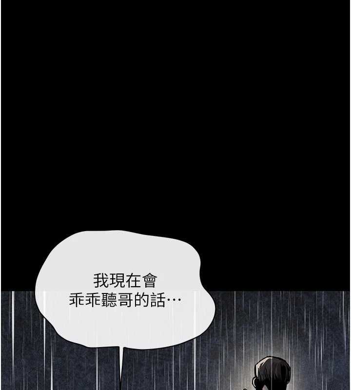 慾海交鋒第100話-在眼前支離破碎的希望