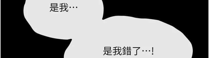 慾海交鋒第100話-在眼前支離破碎的希望