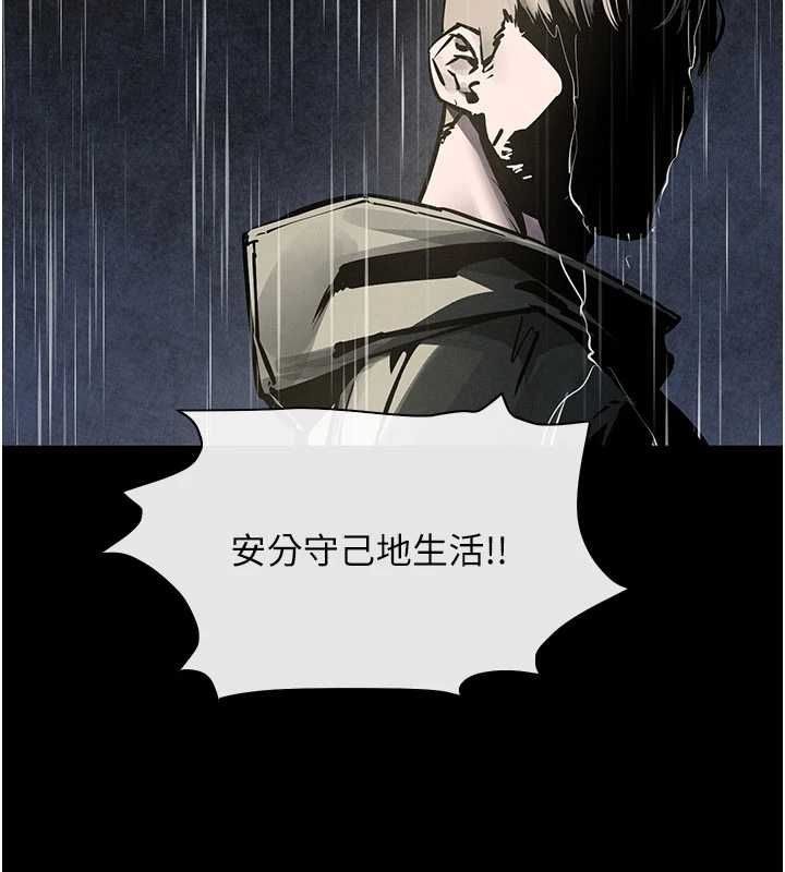 慾海交鋒第100話-在眼前支離破碎的希望