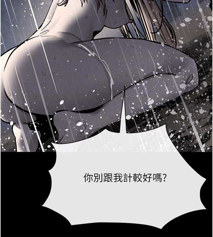 慾海交锋第100話-在眼前支離破碎的希望