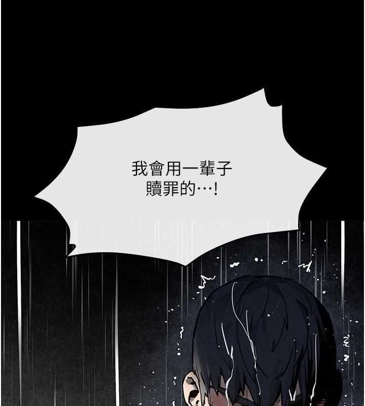 慾海交鋒第100話-在眼前支離破碎的希望