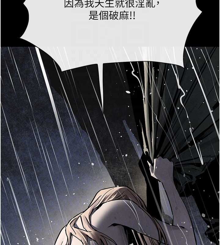 慾海交鋒第100話-在眼前支離破碎的希望