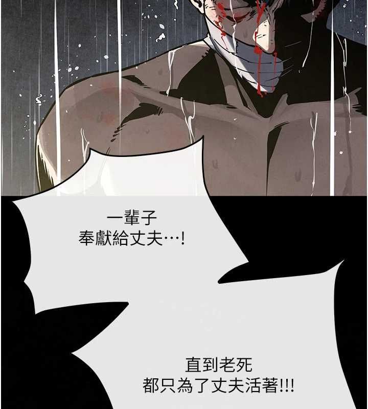 慾海交鋒第100話-在眼前支離破碎的希望