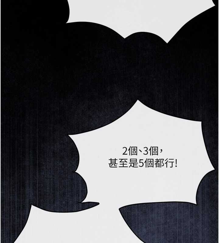 慾海交鋒第100話-在眼前支離破碎的希望