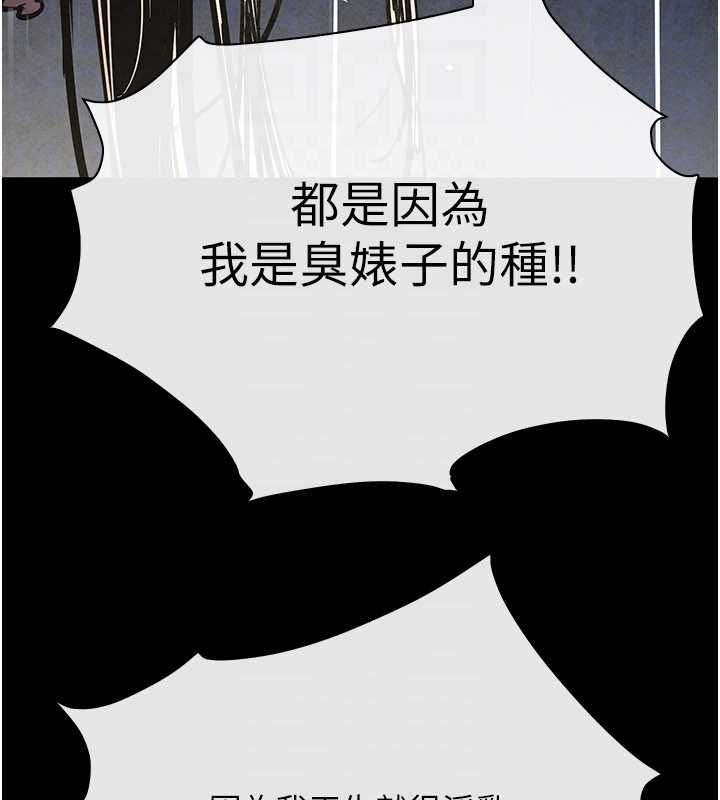慾海交鋒第100話-在眼前支離破碎的希望