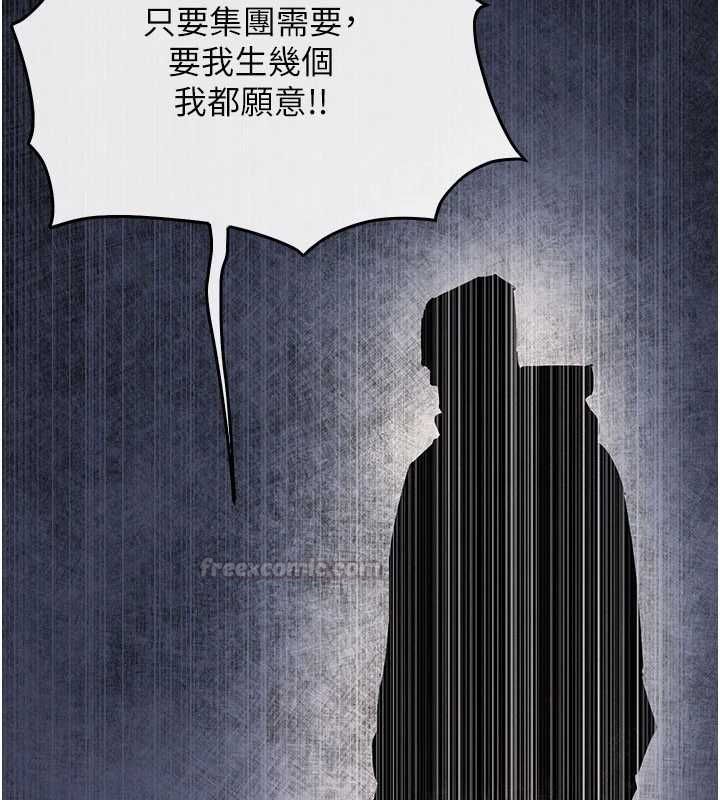 慾海交鋒第100話-在眼前支離破碎的希望