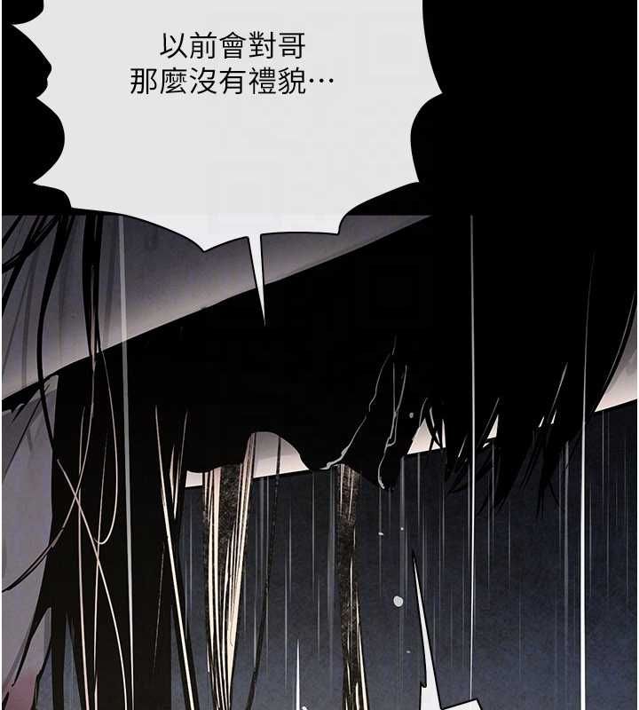 慾海交鋒第100話-在眼前支離破碎的希望