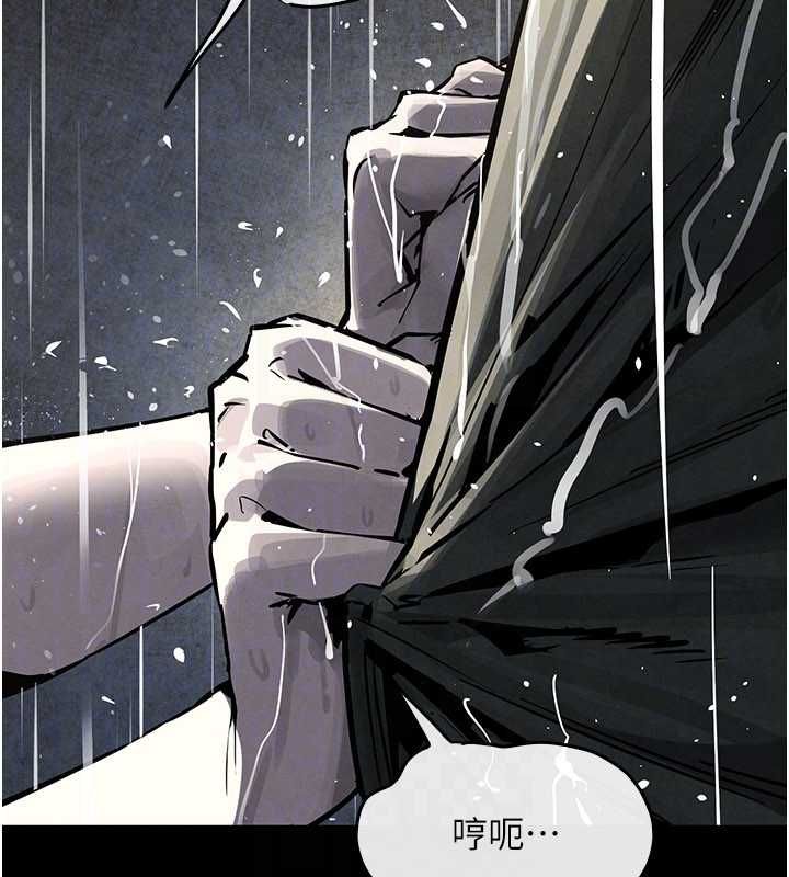 慾海交鋒第100話-在眼前支離破碎的希望