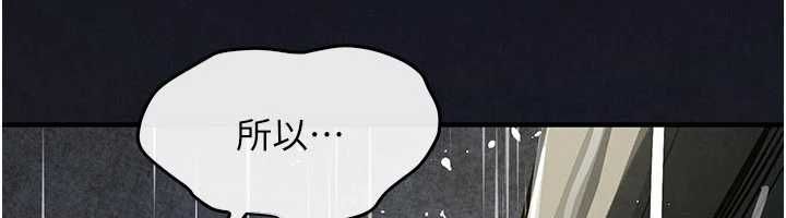 慾海交鋒第100話-在眼前支離破碎的希望