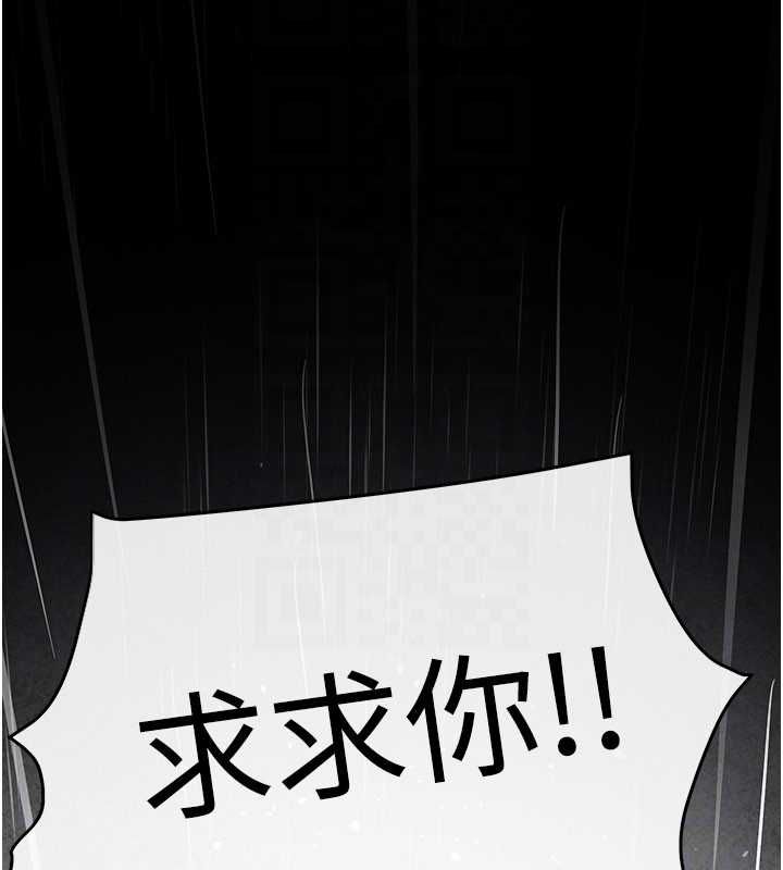 慾海交鋒第100話-在眼前支離破碎的希望