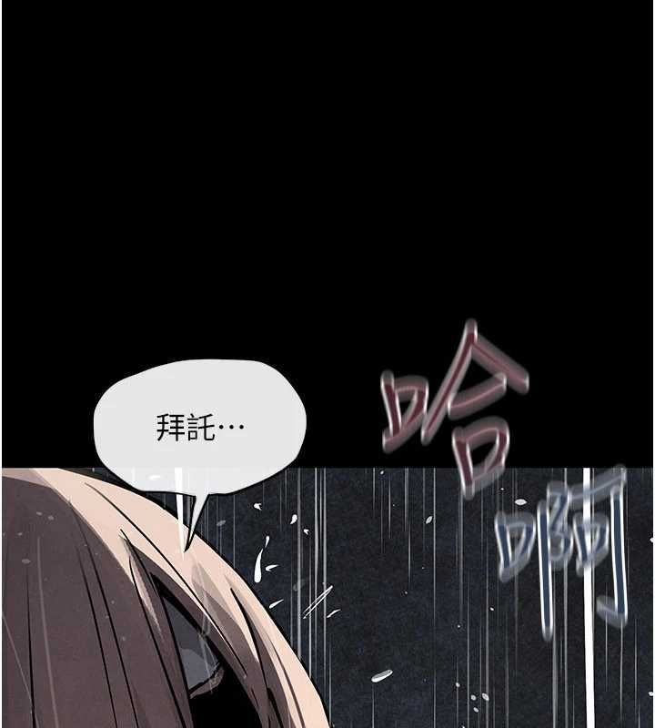 慾海交鋒第100話-在眼前支離破碎的希望