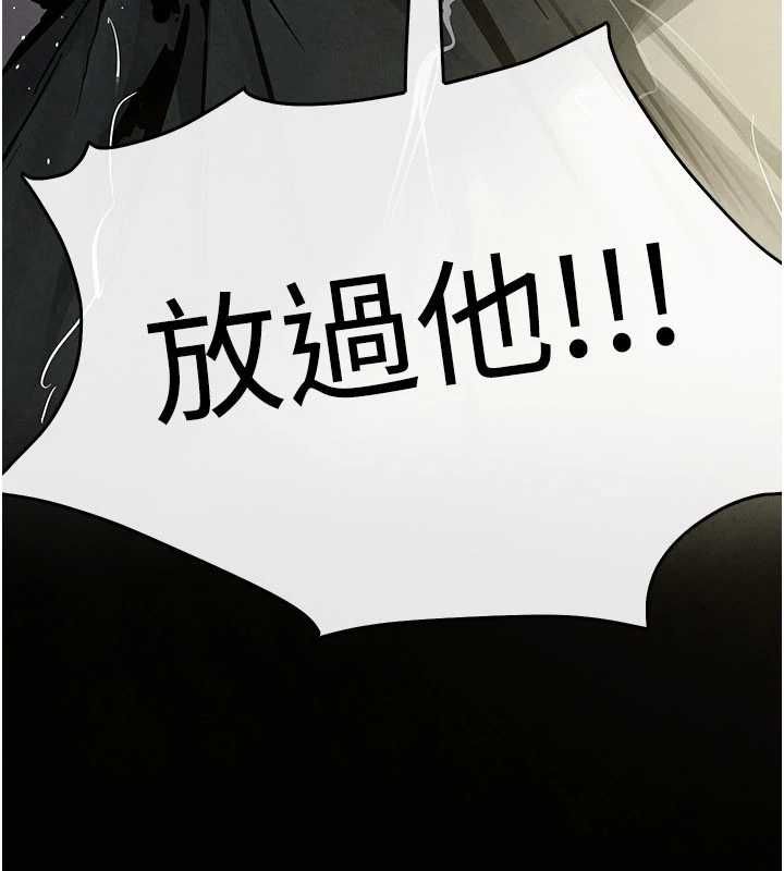 慾海交鋒第100話-在眼前支離破碎的希望