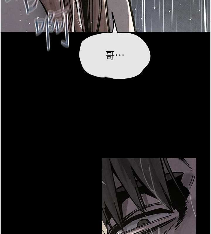慾海交鋒第100話-在眼前支離破碎的希望