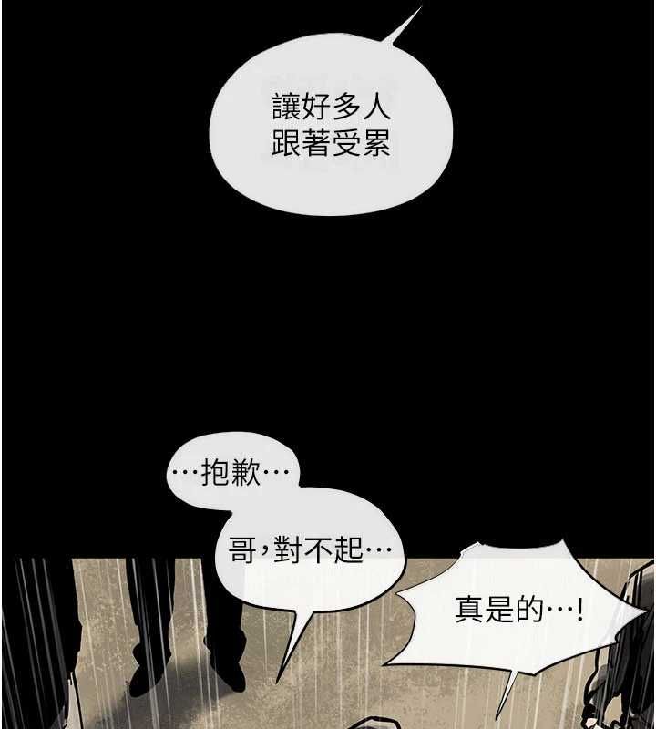 慾海交鋒第100話-在眼前支離破碎的希望