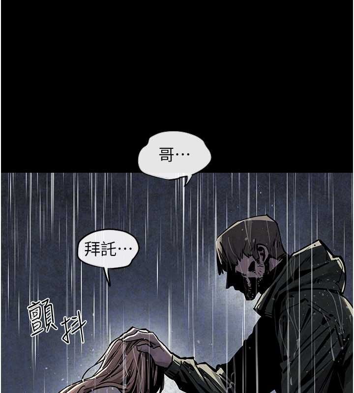 慾海交鋒第100話-在眼前支離破碎的希望