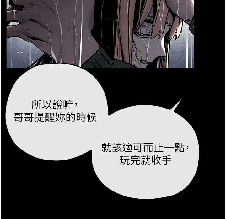 慾海交鋒第100話-在眼前支離破碎的希望