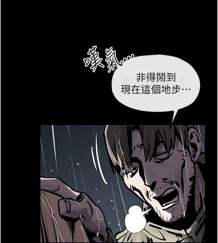慾海交鋒第100話-在眼前支離破碎的希望