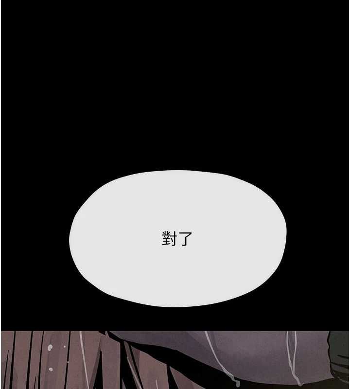 慾海交鋒第100話-在眼前支離破碎的希望