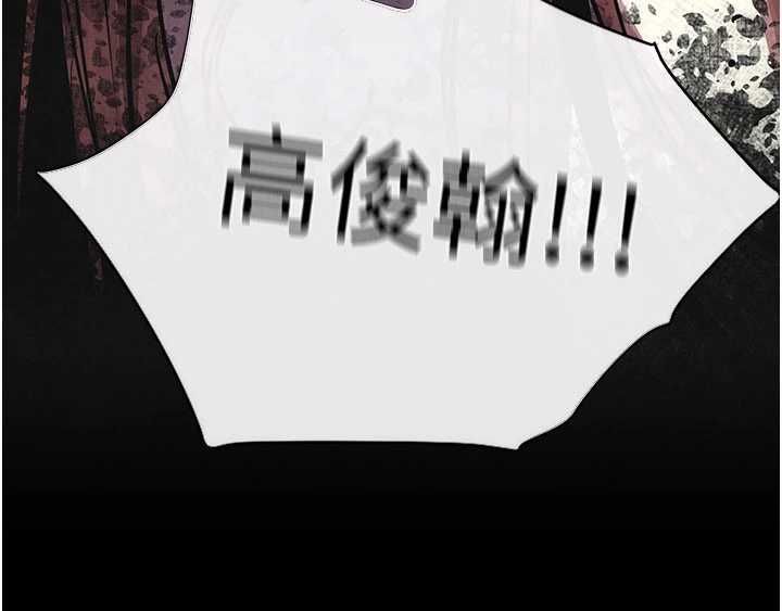 慾海交鋒第100話-在眼前支離破碎的希望