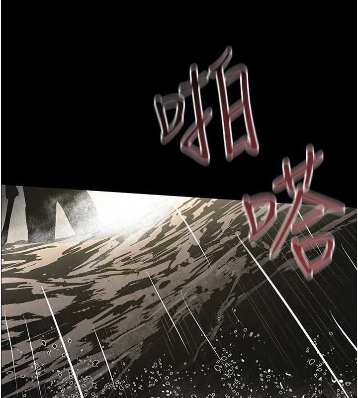 慾海交鋒第100話-在眼前支離破碎的希望