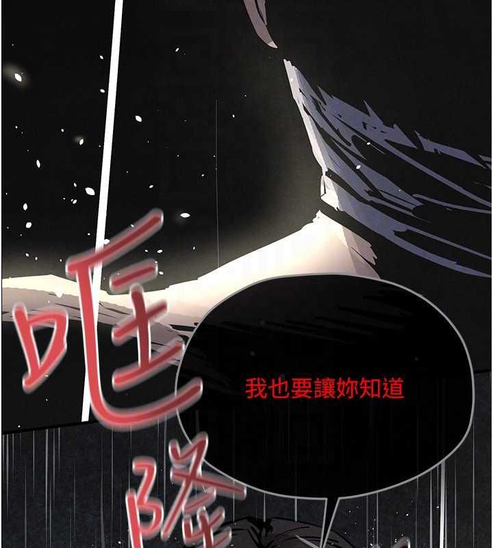 慾海交鋒第100話-在眼前支離破碎的希望