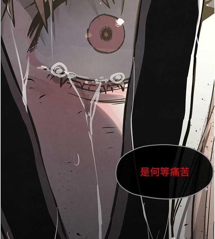 慾海交鋒第100話-在眼前支離破碎的希望