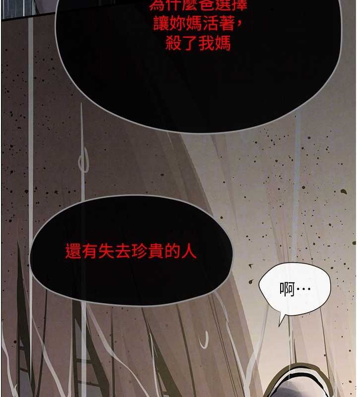 慾海交鋒第100話-在眼前支離破碎的希望