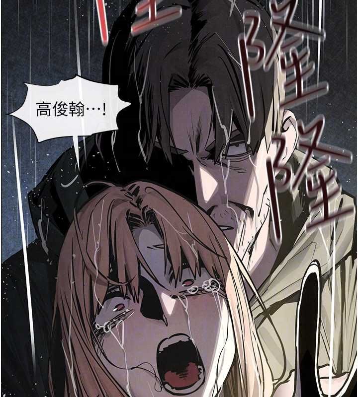 慾海交鋒第100話-在眼前支離破碎的希望