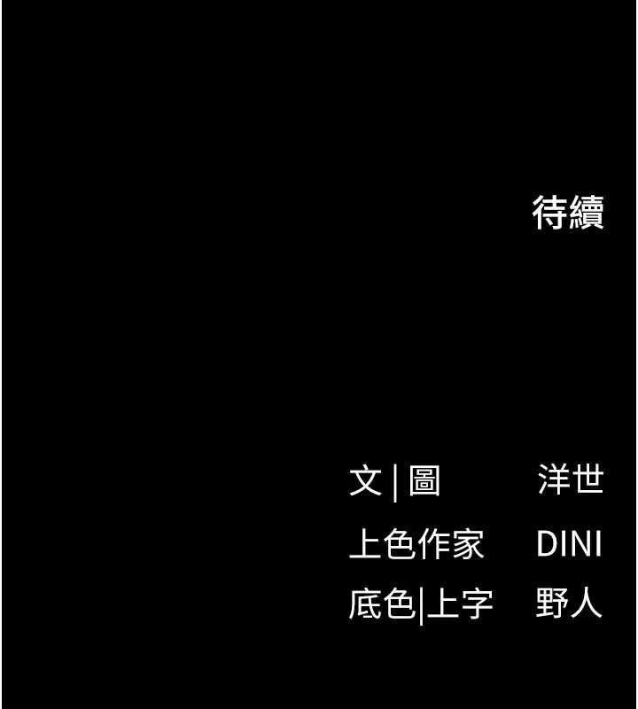 慾海交鋒第100話-在眼前支離破碎的希望