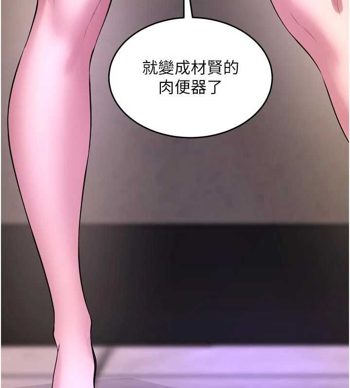 獄火重生第76話-想幹卻幹不到很難受吧?