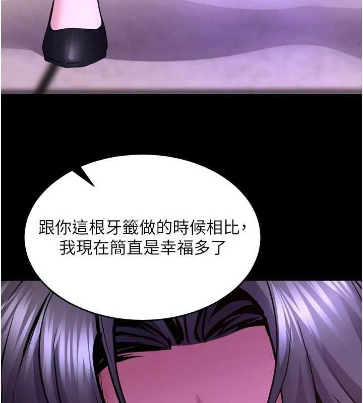 獄火重生第76話-想幹卻幹不到很難受吧?
