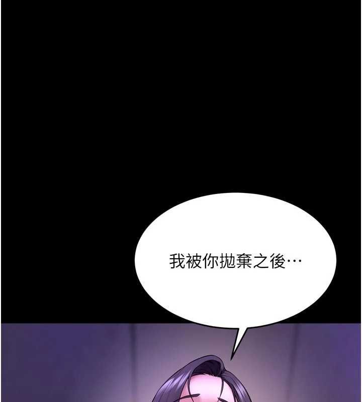 獄火重生第76話-想幹卻幹不到很難受吧?