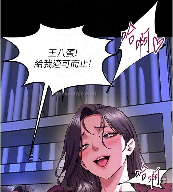 獄火重生第76話-想幹卻幹不到很難受吧?