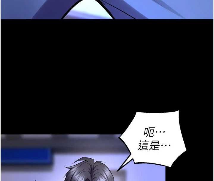 獄火重生第76話-想幹卻幹不到很難受吧?