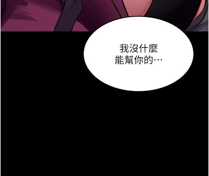 獄火重生第76話-想幹卻幹不到很難受吧?