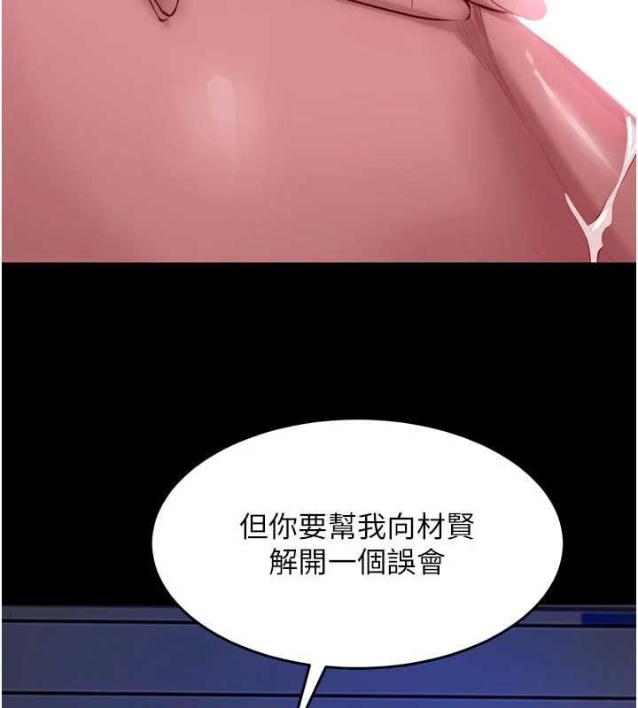 獄火重生第76話-想幹卻幹不到很難受吧?