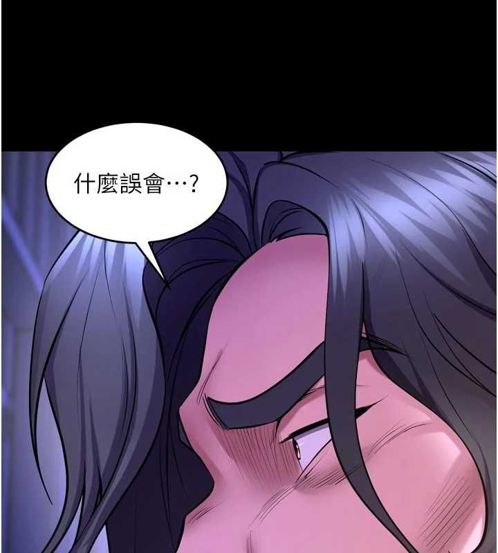獄火重生第76話-想幹卻幹不到很難受吧?