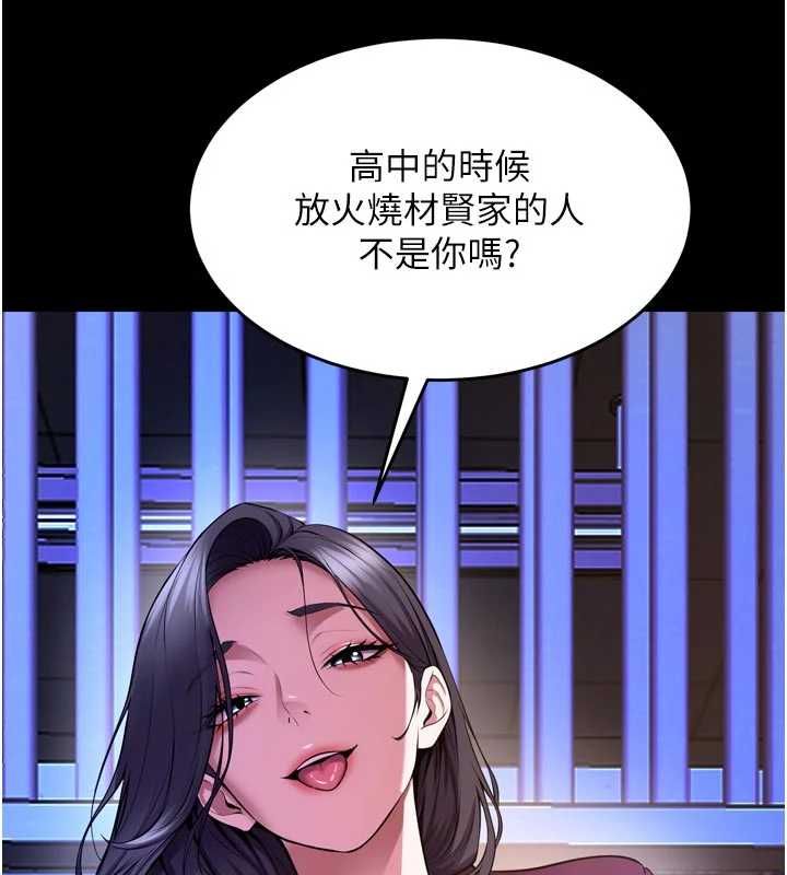 獄火重生第76話-想幹卻幹不到很難受吧?