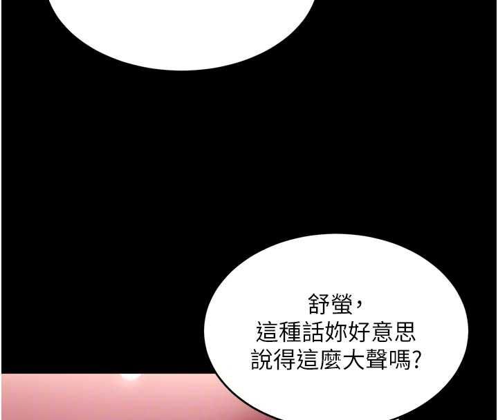 獄火重生第76話-想幹卻幹不到很難受吧?