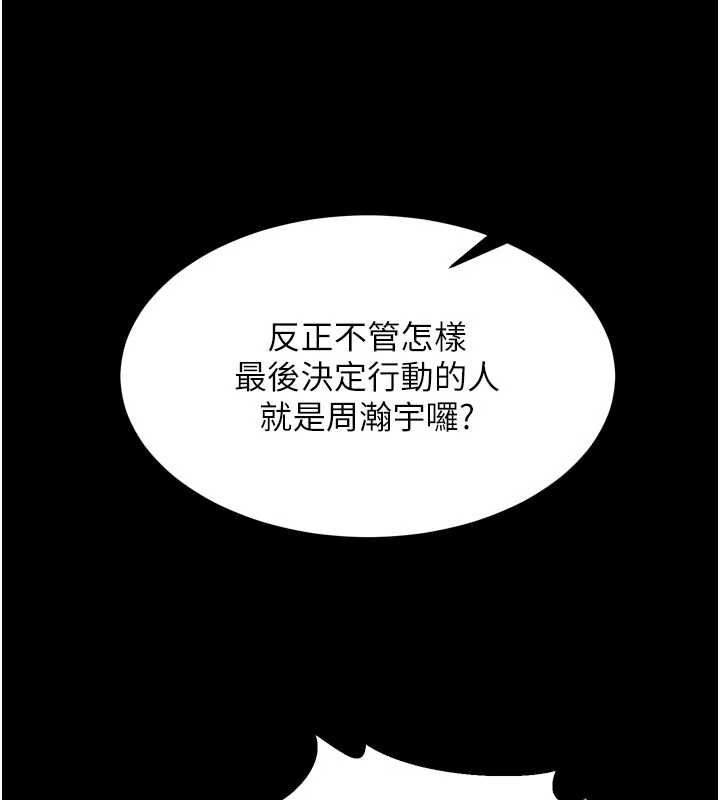 獄火重生第76話-想幹卻幹不到很難受吧?